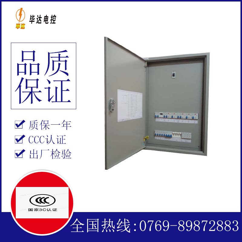 略阳照明配电箱