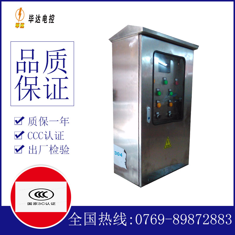 略阳不锈钢配电箱