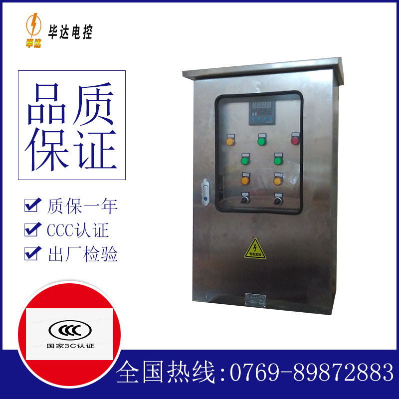 略阳控制箱